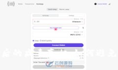 揭示TokenIM被盗背后的病毒真相：如何避免数字资