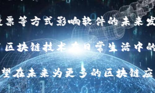 TokenIM（Token Instant Message）是一款基于区块链技术的即时通讯软件，随着区块链应用的逐步普及，其优势也逐渐显现。以下是TokenIM的一些主要好处：

1. **安全性**：TokenIM采用了区块链技术，信息传递过程中使用了加密手段，确保用户的数据安全和隐私得到保护。由于去中心化的特性，数据不容易被黑客攻击。

2. **去中心化**：与传统的即时通讯软件不同，TokenIM不依赖于中心化服务器，用户可以在点对点的网络中直接进行沟通，降低了单点故障的风险。

3. **多功能**：TokenIM除了即时通讯功能外，还支持数字资产的转账和管理。这意味着用户不仅可以聊天，还可以方便地进行数字货币交易，提高了软件的实用性。

4. **匿名性**：TokenIM支持匿名通讯，用户可以在不泄露身份的情况下进行交流，这对一些需求隐私保护的用户尤为重要。

5. **跨平台兼容性**：TokenIM可以在多个平台上使用，包括移动设备和桌面电脑，提供了更好的用户体验和灵活性。

6. **社区治理**：TokenIM的用户能够参与到软件的治理中，通过投票等方式影响软件的未来发展，增强了用户的粘性和参与感。

7. **技术前沿**：作为一款基于区块链的通讯工具，TokenIM体现了区块链技术在日常生活中的应用潜力，吸引了对新技术感兴趣的用户。

通过这些优势，TokenIM不仅为用户提供安全高效的通讯渠道，还有望在未来为更多的区块链应用场景提供支持。