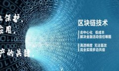IM Token钱包是一个数字资产管理工具，主要用于存