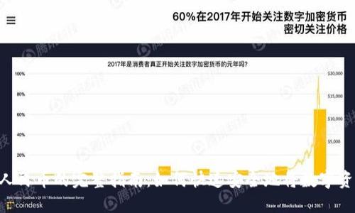 Tokenim提现人民币的完整指南：如何快速安全地将数字资产兑换为现金