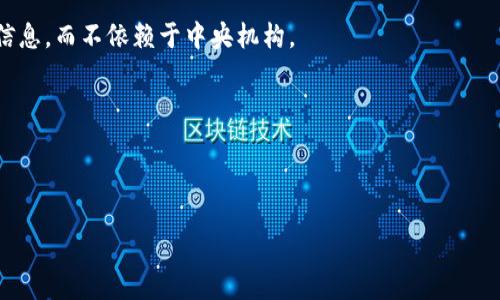 Tokenim 身份 ID 指的是一种用于区分不同用户或参与者的唯一标识符，通常在区块链或数字身份管理系统中使用。Tokenim 是一个专注于区块链技术及其应用的平台，身份 ID 能够为用户提供安全的身份验证，确保用户在各种在线交易或交互中的安全性和隐私保护。

以下是关于 Tokenim 身份 ID 的一些关键点：

1. **唯一性**：每个 Tokenim 用户都有一个独特的身份 ID，确保毫无重叠，方便在系统中进行身份识别。

2. **安全性**：Tokenim 身份 ID 用于保护用户数据，尤其是在进行金融交易或敏感信息交换时，能够有效防止身份盗用和欺诈。

3. **去中心化**：基于区块链技术，Tokenim 身份 ID 支持去中心化的身份验证，用户可以自主掌控自己的身份信息，而不依赖于中央机构。

4. **跨平台**：Tokenim 的身份 ID 可以在多个平台和服务间使用，实现无缝的用户体验。

5. **隐私保护**：用户可以选择共享何种信息，从而在保护隐私的同时满足必要的身份验证需求。

如果您有特定的场景或用途希望进一步了解，欢迎告知！