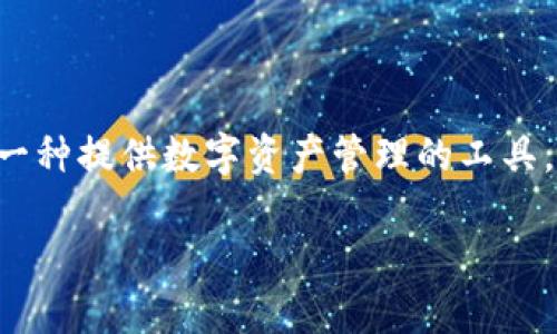 在区块链技术中，助记词（Mnemonic Phrase）是一种用于生成私钥的安全性备份方法。TOKENIM 是一种提供数字资产管理的工具，而其助记词可能用于设置和恢复用户的钱包。下面将提供助记词的相关信息，包括中英文对照的解析。

### TOKENIM助记词的重要性与使用指南