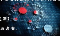 看起来你遇到了与Tokenim资源管理使用相关的问题