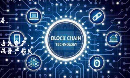 关于“tokenim钱包能换地址吗”的问题，首先我们需要明确tokenim钱包的基本功能以及其在数字货币交易中的角色。接下来，我将为您提供相关信息。

### tokenim钱包概述
Tokenim是一种数字资产钱包，专注于存储、发送和接收各种数字加密货币。用户使用tokenim钱包可以安全地管理他们的资产，同时享受到多种便利的功能，比如交易记录查看、资产增值等。

### tokenim钱包能换地址吗？
简而言之，Tokenim钱包中的地址是可以更换的。通常，在数字钱包中，每一个资产（如比特币、以太坊等）都有一个对应的地址，用户可以在交易过程中向其他用户提供自己的地址。以下是一些更换地址的相关信息：

1. **创建新的地址**：
   -用户可以在tokenim钱包中生成新的地址，这通常是在钱包设置或资产管理的界面中进行的。
   -每次生成新地址，用户都可以用来接收新的交易。

2. **隐私保护**：
   -更换地址的一个重要原因是提高隐私保护。每次使用新地址接收资金，可以有效防止外界通过地址追踪用户的交易活动。

3. **兼容性**：
   - tokenim钱包支持多种加密货币，每种货币都有其独特的地址生成规则，用户必须确保生成的地址与币种匹配。

4. **历史记录**：
   -虽然用户可以更换地址，但历史交易记录依然存在于钱包中，用户可以随时查看。

### 注意事项
- **备份与安全**：在更换地址或生成新地址时，请务必备份好私钥和助记词，以防丢失资产。
- **交易延迟**：确保使用最新地址时，之前的交易已经确认，以免因地址未更新造成资产损失。

希望这些信息能够帮助到您，如果您还有其他关于Tokenim钱包的问题，欢迎询问！