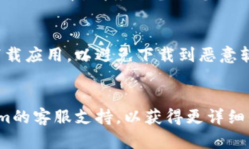 如果您想恢复或重新安装Tokenim钱包，以下是一些推荐的步骤：

1. **重启设备**：
   - 有时，简单的重启可以解决许多问题。先尝试重启您的手机或设备。

2. **访问应用商店**：
   - 找到您设备上的应用商店（如Google Play Store 或 Apple App Store）。
   - 在搜索框中输入“Tokenim”，然后查找并下载官方应用程序。

3. **恢复钱包**：
   - 安装完成后，打开Tokenim钱包。如果之前有备份您的钱包助记词或私钥，您可以选择“恢复钱包”选项，输入助记词或私钥来恢复您的账户。
   - 如果没有备份，您可能无法恢复之前的钱包状态。

4. **创建新钱包**：
   - 如果没有恢复选项，您可以选择创建一个新钱包。在此过程中，请务必备份您的助记词和私钥，并妥善保管。

5. **安全性注意事项**：
   - 确保您只有在官方渠道（如官方网页或应用商店）下载应用，以避免下载到恶意软件。
   - 定期更新您的钱包应用，保持最新的安全补丁。

如果以上步骤没有解决您的问题，您可能需要联系Tokenim的客服支持，以获得更详细的帮助。希望您能顺利恢复或重新使用Tokenim钱包！