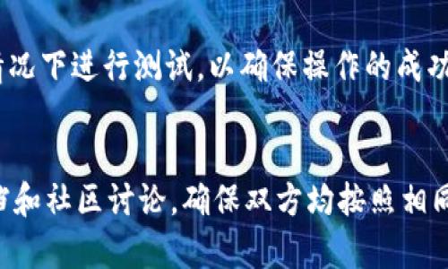 助记词是用于恢复和访问加密钱包的一组单词，这些单词通常按照特定的顺序排列。在讨论Tokenim（或任何其他钱包）与TP钱包之间的兼容性时，首先需要确认这两个钱包是否使用相同的标准和协议。

### Tokenim的助记词
1. **什么是助记词**：助记词通常是BIP39标准下生成的一组单词，用户可以用它来恢复他们的加密资产。
2. **助记词的生成**：助记词的生成通常基于用户的私钥，并且每个钱包的生成方式可能存在差异。

### TP钱包
1. **TP钱包简介**：TP钱包是一个支持多种区块链资产的钱包，用户可以存储、管理和交易多种加密货币。
2. **助记词兼容性**：TP钱包同样使用某种标准来生成助记词，通常也是基于BIP39/BIP32等。

### 可以使用Tokenim的助记词在TP钱包吗？
- **如果两者兼容**：如果Tokenim和TP钱包都遵循相同的标准（如BIP39），那么Tokenim的助记词可以在TP钱包中使用。用户只需在TP钱包中选择“导入钱包”或“恢复钱包”功能，然后输入Tokenim的助记词。
- **如果不兼容**：如果Tokenim和TP钱包使用不同的助记词生成机制，Tokenim的助记词可能无法在TP钱包中导入，这样用户将无法访问Tokenim钱包中的资产。

### 使用建议
1. **备份助记词**：始终妥善保管助记词，并避免将其分享给他人，以防资产被盗。
2. **测试导入**：在使用助记词在新的钱包中恢复之前，可以先在不涉及重大资产的情况下进行测试，以确保操作的成功性。

### 结论
为了确认是否可以将Tokenim的助记词用在TP钱包，用户需要参考相应钱包的官方文档和社区讨论。确保双方均按照相同的标准生成助记词，是实现互操作性的关键。