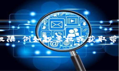 在TRON网络中，想要冻结TRX（Tronix）主要是为了获得更多的TRON生态系统的权限，例如投票权或获取带宽。以下是有关如何冻结TRX的步骤，以及相关的市场信息、技术细节和最佳实践。

### 如何在TRON网络中冻结TRX并获取投票权