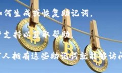Tokenim的助记词通常是您在创建或设置钱包时生成