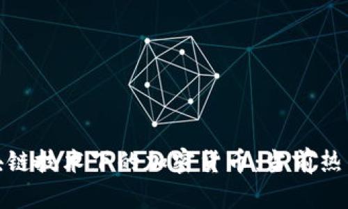 如何理解区块链技术下的加密货币：当前热点和未来趋势