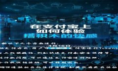 要在Tokenim或者类似的平台上提到支付宝，可以按