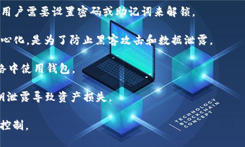 TokenIM 是一个去中心化钱包，用户的私钥和资产信息一般存储在用户本地设备中，例如手机或电脑。这种方式确保了用户对自己资产的完全控制，而不是将其存储在中央服务器上。具体来说，以下是关于 TokenIM 存储的一些要点：

1. **本地存储**：TokenIM 的私钥通常保存在用户的设备上，常见的实现方式包括加密存储，用户需要设置密码或助记词来解锁。

2. **去中心化**：TokenIM 作为去中心化钱包，资产的控制权在用户手中，之所以设计为去中心化，是为了防止黑客攻击和数据泄露。

3. **安全性**：为了增强安全性，推荐用户定期备份自己的私钥，并避免在公共或不安全的网络中使用钱包。

4. **多重签名**：某些TokenIM钱包可能支持多重签名功能，增加交易的安全性，防止单个私钥泄露导致资产损失。

总的来说，TokenIM 的设计理念是让用户在确保便捷访问的同时保持对自己数字资产的完全控制。