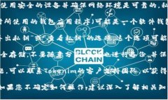 在使用Tokenim或任何区块链平台时，私钥通常与钱