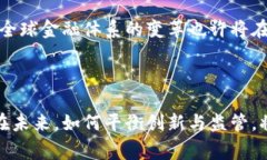 加密货币禁令是指各国政府或监管机构为限制或