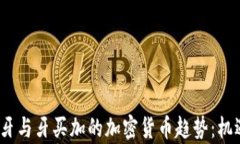 2023年葡萄牙与牙买加的加密货币趋势：机遇与挑