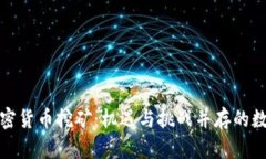 美国加密货币挖矿：机遇与挑战并存的数字黄金