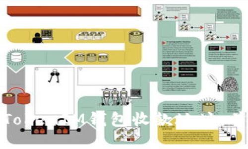 如何批量导出TokenIM钱包收款地址，并确保资金安全