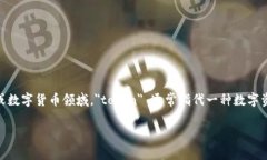 ＂Tokenim＂ 不是一个标准的英语单词，可能是“