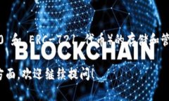 TokenIM 是一个基于以太坊的数字资产管理工具，主