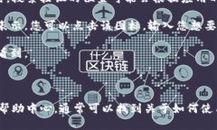 在使用Tokenim（如果您指的是与加密货币交易或某