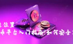 粘贴以下内容到合适位置  2023年加密数字货币平