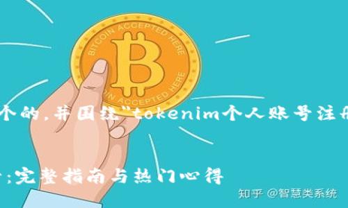 为了满足您的需求，我们将创建一个的，并围绕