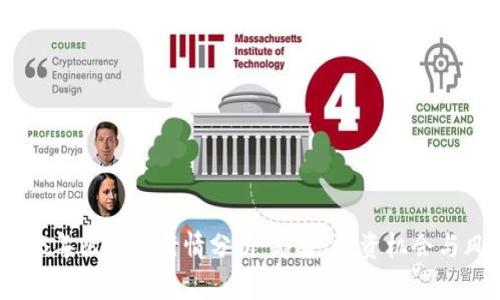 2023年比特币行情分析：趋势、投资机会与风险