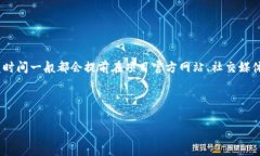 关于＂tokenim＂的开盘时间，这通常取决于该项目