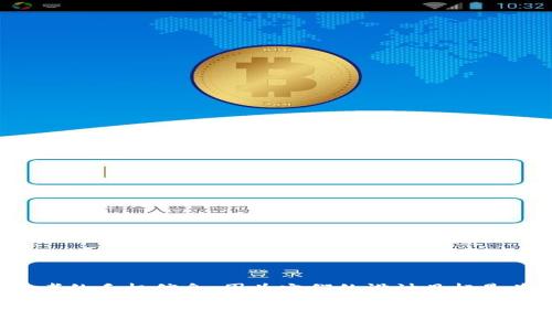 Tokenim 是一种去中心化的身份认证和管理工具，旨在保护用户隐私。通常情况下，这类工具不会主动追踪或查找使用者的手机信息，因为它们的设计目标是为了减少个人信息的收集和存储。因此，Tokenim 作为一款强调隐私和安全的产品，不会直接提供用户手机的查询功能。

不过，如果你对 Tokenim 的具体功能或隐私政策有疑问，建议查阅他们的官方网站或相关文档，以获取最新的信息和详细说明。