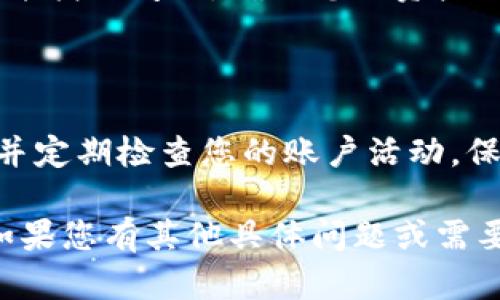 如果您在Tokenim平台恢复身份后发现没有资产，这可能是因为以下几种原因：

### 1. 账户恢复流程

在某些情况下，身份恢复后，系统可能会需要时间来处理您的资产。请耐心等待，查看是否在一段时间后资产会恢复。如果在合理时间内没有变化，可以尝试联系平台的客服以获取更多信息。

### 2. 系统错误或技术问题

有时候，平台可能会遭遇技术问题或错误，从而导致用户无法看到自己的资产。这种情况下，您应该查看Tokenim的官方网站或社交媒体，看看是否有相关的公告或维护通知。

### 3. 资产丢失或转移

如果您在身份恢复之前的账号中进行了转移、交易或者投资，您的资产可能会在恢复身份后不再显示。请仔细检查您的交易记录，确认是否有资产的变动。

### 4. 客服支持

如果您仍然无法找到您的资产，建议您直接联系客服部门。他们可以帮助您调查并找出问题，确保您的资产没有丢失。提供您的账户信息和具体情况，将有助于他们快速处理您的问题。

### 5. 安全建议

在使用加密货币平台时，务必确保您的账户安全。使用强密码、开启双因素认证，并定期检查您的账户活动。保护好您的私钥和恢复短语，尤其是在账户恢复过程中。

以上是一些可能导致您在Tokenim恢复身份后没有资产的原因及其应对措施。如果您有其他具体问题或需要进一步的信息，建议直接与Tokenim的官方支持渠道联系。