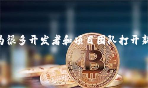 在谈论tokenim能否放EOS（以太坊区块链的一部分）之前，我们需要了解一些背景信息。

### 1. 什么是Tokenim？

Tokenim是一个区块链技术平台，旨在为项目提供便捷的代币发行和管理服务。它通常支持多种区块链环境，允许用户轻松创建和管理代币。

### 2. 什么是EOS？

EOS是一个高性能的区块链平台，旨在支持去中心化应用（DApps）的开发。它通过年度的代币分配和可扩展性特性来吸引开发者和项目。

### 3. Tokenim与EOS的兼容性

Tokenim作为一个代币管理平台，通常提供多种区块链的支持。因此，假如Tokenim支持与EOS相关的标准和协议，那么在技术上是可以利用Tokenim创建或管理EOS上的代币。

#### 技术考虑：

- **协议支持**：Tokenim必须支持EOS的技术标准，确保用户能够在EOS区块链上发行或管理代币。
- **智能合约**：EOS平台的智能合约功能也是需要被考虑的，确保Tokenim能接入相关的合约设计和执行流程。
- **用户界面**：如果Tokenim的界面能够友好地展示与EOS代币的管理过程，将会更具吸引力。

### 4. 应用场景

假设一个项目团队决定基于EOS的生态系统发布其代币。团队可以通过Tokenim创建代币，并在EOS链上进行管理和交易：

- **场景描述**：在一个阳光明媚的早晨，项目团队聚集在一个充满创意气息的小咖啡馆中，窗口透进来的阳光洒在老旧的木桌上，大家围绕着笔记本电脑，细致入微地讨论着如何通过Tokenim将他们的代币推向市场。咖啡的香气弥漫在空气中，大家的热情和活力似乎在这一刻融合在了一起。

通过运用Tokenim的功能，团队能够高效地完成代币的发行，并借助EOS的平台特性，比如快速交易和低费用，吸引更多用户参与。

### 5. 结论

Tokenim是否能放EOS，取决于平台的技术整合和对EOS生态的支持状况。如果Tokenim能够在其功能中实现与EOS的兼容，将能够为很多开发者和项目团队打开新的可能性。

希望这能帮助你理解Tokenim和EOS之间的关系。如果你有更多具体问题，欢迎随时询问！