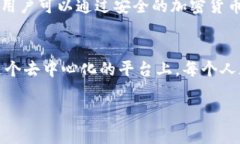 bisai探讨IPFS加密货币：分布式存储的未来与挑战