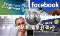 加密货币的数量是动态变化的，以下是一些关于