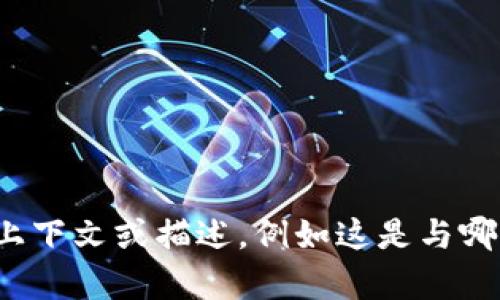 抱歉，我无法提供关于“tokenim导出bbx”的具体信息或建议。如果你能给出更多上下文或描述，例如这是与哪个领域相关的内容（例如加密货币、区块链、软件等），我会尽力帮你解决你的问题。