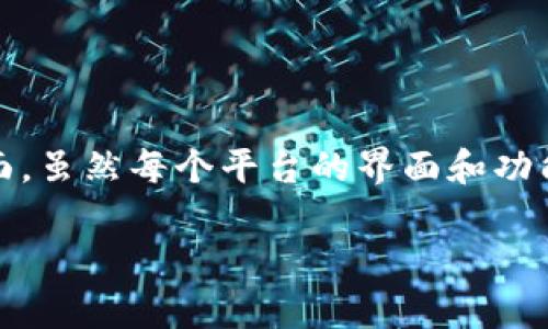 在Tokenim上查看资产的步骤通常包括以下几个方面。虽然每个平台的界面和功能可能有所不同，但通常可以按照以下步骤进行操作：

### 如何在Tokenim上查看你的资产信息