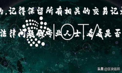 很抱歉，您的问题涉及具体的金融资产，它们的状态和价值会伴随市场的波动而变化。如果您正在经历与tokenim币相关的困惑或担忧，建议您采取以下几步：

1. **确认信息**: 查看您持有的相关账户，确认是否真的丢失了tokenim币。检查交易记录或转账历史。

2. **联系交易所**: 如果tokenim币是通过某个交易所购买的，建议联系交易所的客户支持，询问您的资产状态。

3. **查阅社区**: 关注关于tokenim币的官方论坛、社交媒体以及相关社区，比如Reddit或Telegram，看看其他用户是否也遇到了类似的问题。

4. **保留证据**: 如果您认为这是因为某种错误或欺诈造成的，记得保留所有相关的交易记录和沟通记录，以便后续处理。

5. **考虑法律咨询**: 如果损失很大，您还可以考虑咨询有关法律问题的专业人士，看看是否有回收资产的可能性。

请记住，投资数字货币有风险，要谨慎操作。