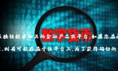 超零币（Zerocoin）是一种以隐私为中心的加密货币