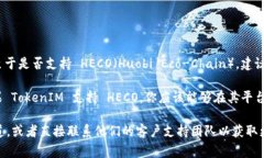 TokenIM 是一个针对数字资产管理和交易的应用程序