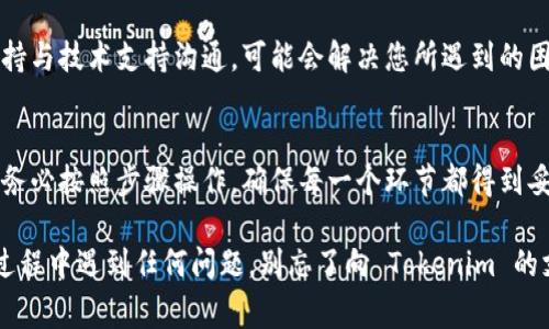 在关于如何删除Tokenim身份钱包的问题上，用户需要谨慎操作，因为钱包相关的内容往往涉及到重要的资产和信息。下面是对Tokenim身份钱包删除步骤的详细说明，以及一些需要注意的事项。

### 
jiaotit如何安全地删除Tokenim身份钱包？详细指南与注意事项/jiaotit

### 关键词
Tokenim, 身份钱包, 删除, 安全/guanjianci

### 内容大纲
1. **引言**
   - Tokenim钱包背景介绍
   - 删除身份钱包的必要性与风险

2. **Tokenim钱包的基本功能**
   - 钱包的种类和用途
   - Tokenim特色功能简介

3. **删除Tokenim身份钱包的步骤**
   - 进入Tokenim应用
   - 找到设置或账户管理选项
   - 进行身份钱包的选择
   - 确认删除操作
   - 完成删除后的注意事项

4. **删除身份钱包后如何保护信息**
   - 数据备份的必要性
   - 保护账户安全的其他措施

5. **常见问题解答**
   - 删除身份钱包是否可以恢复？
   - 删除钱包后会丢失资产吗？
   - 如何处理删除后遗留的问题？

6. **结论**
   - 总结删除Tokenim身份钱包的重要性与谨慎

### 内容主体

引言
在如今这个数字资产逐渐增多的时代，钱包应用的安全性显得尤为重要。Tokenim作为一款备受欢迎的身份钱包，其方便快捷的使用体验吸引了大批用户。但在某些情况下，用户可能需要删除 Tokenim 身份钱包，以保护自己的隐私或进行其他操作。

本文将为您详细介绍如何安全地删除 Tokenim 身份钱包，并提供相关的注意事项，以确保您在执行该操作时不会遗漏任何环节。

Tokenim钱包的基本功能
Tokenim 钱包应用不仅仅是一个存储数字资产的工具，它还集成了多种功能，比如身份验证、资产管理和交易记录查询等。用户可以通过 Tokenim 轻松管理不同类型的数字资产，从 cryptocurrencies 到 NFTs，均可一手掌握。

在具体使用中，Tokenim 提供了用户友好的界面与强大的安全性，使得即使是尚未熟悉区块链技术的普通用户也能轻松上手。同时，其隐私保护功能让许多用户选择了 Tokenim 钱包。

删除Tokenim身份钱包的步骤
下面是删除 Tokenim 身份钱包的详细步骤：

strong1. 进入Tokenim应用/strong
首先，您需要打开您的 Tokenim 钱包应用，并确保您已经登录到您的账户。确保您有足够的时间操作，因为在某些情况下可能会要求您再次进行身份验证。

strong2. 找到设置或账户管理选项/strong
在应用首页，通常可以在右上角找到一个“设置”图标，点击它。在设置中找到“账户管理”或“钱包管理”的选项，点击进入。

strong3. 进行身份钱包的选择/strong
在账户管理页面，您将看到所有已创建的身份钱包。选择您希望删除的钱包，通常会有一个“删除”或“注销”的选项。

strong4. 确认删除操作/strong
这是一个非常关键的步骤。系统可能会要求您确认删除的意图，确保您输入相关身份验证信息，以防止误操作。这一措施旨在保护用户的资产和信息安全。

strong5. 完成删除后的注意事项/strong
一旦您确认删除，钱包将被移除。此时，请务必检查您的其他资产是否安全无虞，并定期备份您的重要数据。

删除身份钱包后如何保护信息
删除 Tokenim 钱包后，用户需要采取一些措施以进一步保护自己的信息：

strong1. 数据备份的必要性/strong
如果您在删除钱包之前没有进行备份，建议您尽快将相关的数字资产信息和交易记录保存在安全的地方。这可以是加密的文件，也可以是安全的云存储服务。

strong2. 保护账户安全的其他措施/strong
此外，建议您定期更换密码，并启用双重身份验证，以确保您的其它帐户安全。任何时候，都不要与他人分享您的私人密钥或密码，保持警惕，避免钓鱼攻击。

常见问题解答
删除身份钱包是否可以恢复？
一般情况下，永久删除钱包后，用户将无法恢复。因此，请在删除之前仔细检查，确保您不会损失任何重要的资产。

删除钱包后会丢失资产吗？
如果钱包内的资产没有提前转移到其他安全的地址，删除后会完全丧失这些资产。因此，在做出删除决策之前，请确保您对资产进行了妥善管理。

如何处理删除后遗留的问题？
若删除之后出现数据遗留问题，可以尝试联系 Tokenim 的客户服务，或访问其官方论坛获取帮助。保持与技术支持沟通，可能会解决您所遇到的困难。

结论
删除 Tokenim 身份钱包是一个重要而慎重的决定，涉及到个人资产和信息的安全。在整个过程中，请务必按照步骤操作，确保每一个环节都得到妥善处理。切记，不要轻易做出删除决策，要确保在删除之前备份数据并转移资产。

希望本文能帮助您顺利删除 Tokenim身 份钱包，同时保护您的数字资产与个人信息。如果您在操作过程中遇到任何问题，别忘了向 Tokenim 的支持团队寻求帮助。

