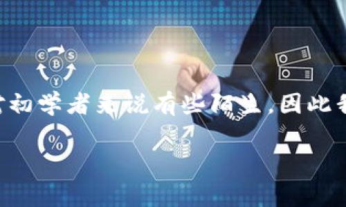 在数字货币交易中，很多用户会遇到“tokenim转到火币确认中”的状态。这可能对初学者来说有些陌生，因此我们可以深入探讨这个过程及其背后的机制，以及用户应注意的事项与解决方法。

### tokenim转到火币确认中的常见问题及解决方案