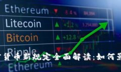 2023年印度加密货币新规定全面解读：如何影响你