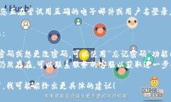 如果您遇到“tokenim密码不正确”的问题，可能是