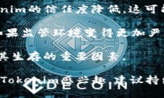 关于“Tokenim是否会倒闭”的问题，这个问题涉及