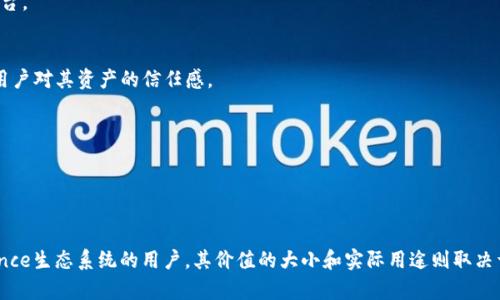 关于Tokenim钱包中的VSP（Vesper Finance代币），是否“有用”主要取决于用户的需求和目标。以下是关于这个问题的详细探讨。

### VSP的功能和用途

**1. 作为治理代币：**
VSP作为Vesper Finance生态系统的治理代币，持有者可以参与协议中的重要决策，例如新功能的推出、资金的管理等。一些用户可能对参与治理充满兴趣，而希望通过持有VSP来发声。

**2. 质押和收益：**
在Vesper Finance平台上，用户可以通过质押VSP代币来获得额外的收益。这种质押机制在DeFi领域广受欢迎，特别是对于希望通过被动收入来增加资产的投资者。

**3. 参与流动性挖矿：**
VSP持有者还可以利用该代币参与流动性挖矿项目，进一步增强其代币的收益潜力。这意味着用户不仅可以依靠价格上涨获得利润，还能通过提供流动性获得额外的奖励。

**4. 交互体验：**
Tokenim钱包提供了一个用户友好的界面，便于进行VSP等多种代币的管理和交易。对于用户而言，良好的用户体验往往是一个值得关注的要素。

### 如何评估VSP的价值

**1. 市场行情：**
在考虑VSP的用处时，首先需要关注它的市场表现。随着DeFi生态的不断演变，VSP的价格和需求可能会发生变化，因此定期检查市场价格是至关重要的。

**2. 项目发展动态：**
Vesper Finance的项目进展、技术更新和市场推广都可能影响VSP的价值。定期关注项目的官方公告和社区讨论，可以帮助用户更好地掌握VSP的前景。

**3. 个人投资策略：**
用户的个人投资策略，风险承受能力和对DeFi的理解程度也会影响他们对VSP的看法。例如，有些用户可能对高风险高收益的项目感兴趣，而另一些则可能偏好稳健的投资选项。

### Tokenim钱包的便利性

**1. 多种保持功能：**
Tokenim钱包不仅支持VSP，还可能支持多种加密资产的存储和交易，这使它成为一个方便的多功能平台。

**2. 安全性：**
在选择钱包时，安全性是一个重要因素。Tokenim钱包的安全特性，如私钥管理、双重认证等，可以增强用户对其资产的信任感。

**3. 用户社区支持：**
Tokenim钱包的用户社区和支持资源可以为新用户提供帮助，使他们更容易上手和解决问题。

### 结论

总体来说，Tokenim钱包中的VSP可以被视为一种有用的资产，特别是对于那些活跃参与Vesper Finance生态系统的用户。其价值的大小和实际用途则取决于市场行情、项目发展以及个人投资策略。建议用户在投资前深入研究，并根据自身需求做出合理决策。