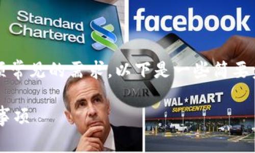 在使用 tokenim 这类加密货币钱包时，切换钱包是一项常见的需求。以下是一些简要步骤，帮助用户切换钱包，以及不同场景下的使用小技巧。

### 如何在 Tokenim 中切换钱包？简单步骤与注意事项