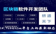 深入探索TRX：Tokenim平台上的最新动态与投资机会