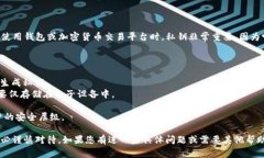 TokenIM 的私钥是用于安全地访问和管理您的数字资