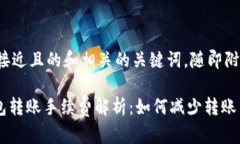 下面是一个接近且的和相关的关键词，随即附上