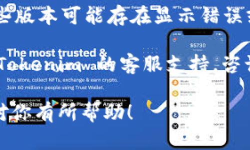 要让 Tokenim 显示为离线状态，可以按照以下步骤进行：

1. **检查网络连接**：确保你的设备已经断开网络连接。Tokenim 可能是依赖于网络连接的。因此，尚未连接网络或断网将直接导致其显示为离线。

2. **应用设置**：在 Tokenim 的设置中查找任何与状态或连接相关的选项，确保选择了“离线”或“断开连接”。

3. **重启应用**：尝试关闭 Tokenim 应用并重新启动，它可能会在重启时自动检测到网络状态并进行调整。

4. **更新软件**：确保你使用的是最新版本的 Tokenim，某些版本可能存在显示错误或网络检测问题。

5. **联系支持**：如果以上步骤不可行，可能需要直接联系 Tokenim 的客服支持，咨询如何更改显示状态。

这些步骤能够帮助你确保 Tokenim 显示为离线状态。希望对你有所帮助！