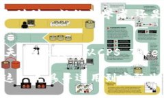 了解CPS Tokenim钱包：如何安全便捷管理你的数字资