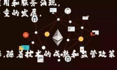 台湾在加密货币和区块链技术方面的态度总体上